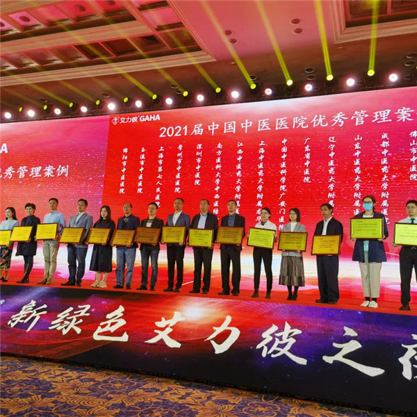 智慧醫院建設，為醫院發展賦能(圖1)
